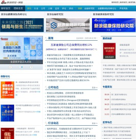 保险频道-最专业的保险门户网站_新浪财经_新浪网