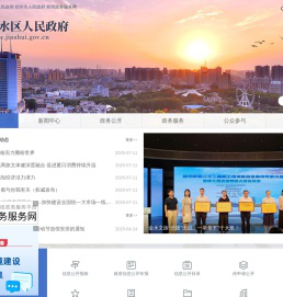 金水区人民政府