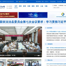中国崇阳网 首页