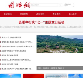 固始网
