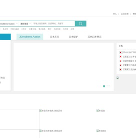 买对网-日本代购,日本雅虎代拍,一站式海外购物网站
