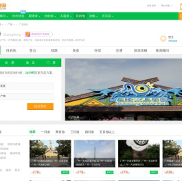 广东旅游_广东旅游地图_7月广东旅游攻略_广东旅游网