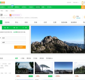 安徽旅游_安徽旅游地图_7月安徽旅游攻略_安徽旅游网