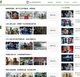 西陆网-军事观察室、军事记实、军事科技:军事门户网站
