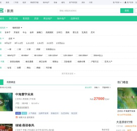 大连楼盘网，大连新房一手房，大连房产网信息网，新开楼盘在售大连楼盘信息 - 安居客
