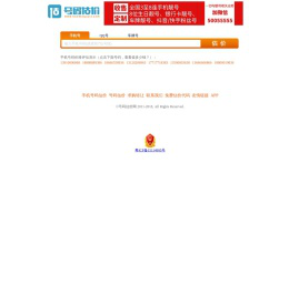 手机号码估价 - 号码估价网－最专业的号码估价平台