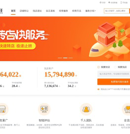 铺铺旺