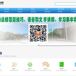 考驾照,驾照考试,驾校学车,模拟考试,2025年驾校报名-驾考网官网