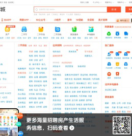 【58同城 58.com】达州分类信息 - 本地 免费 高效