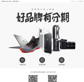 招商银行网上商城 - 网购新选择