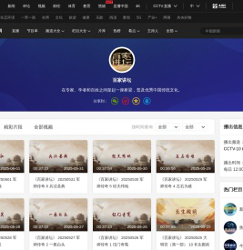 百家讲坛_CCTV节目官网