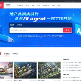 【石家庄房产网】石家庄房产信息网,找新房,二手房,租房上乐居-石家庄乐居