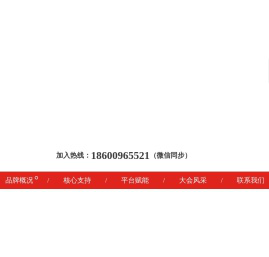 易同前行，携手未来—网易房产&家居全国城市分站招募