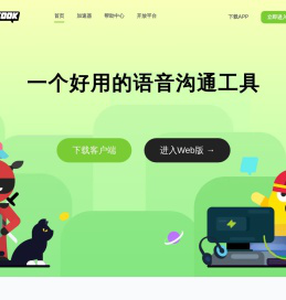 KOOK,一个好用的语音沟通工具 - 官方网站