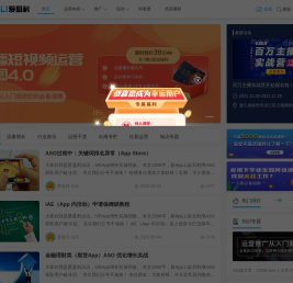 爱盈利丨专注APP推广,APP运营,出海,ASO优化,抖音运营【官网】