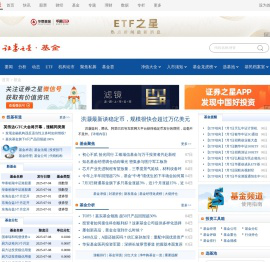 基金-证券之星-专业基金理财服务平台