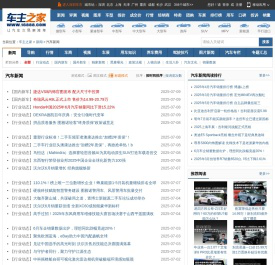 汽车行业新闻，最新汽车新闻，汽车新闻网 – 车主之家