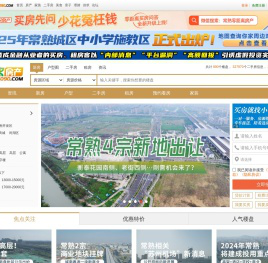 常熟零距离房产网-常熟房产网-常熟房产信息网-常熟二手房