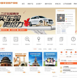 平安财产保险_中国平安