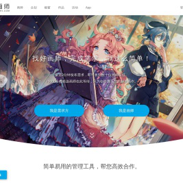 米画师 - 带给你自由、高效、专业的美术工作体验