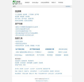 个人找房网 - 房产网 - 找房生活记