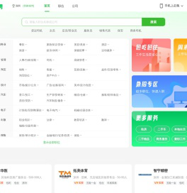 深圳赶集招聘-高薪名企随你挑的人才招聘信息网站，找工作更迅速！