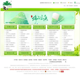 晋江文学城