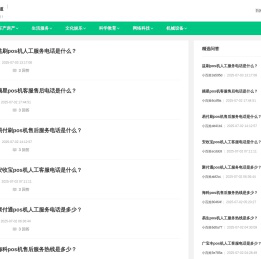 百姓知道-百姓网旗下问答平台-百姓知道