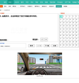 元贝驾考2025科目一_元贝驾考科目一_元贝驾考2025科目一模拟考试
