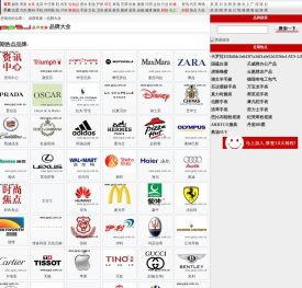 热点品牌__品牌世家