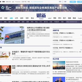 金融频道-财新网