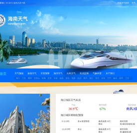 海南首页 - 海南