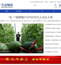 中国网生活频道_品味中国生活