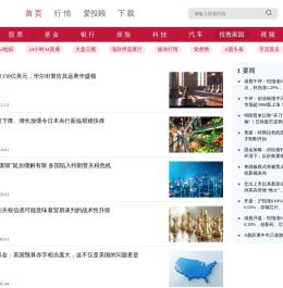 美股-金融界-专业美股资讯、数据、产品平台