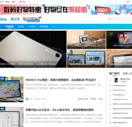 平板电脑_平板电脑评测_平板电脑推荐-太平洋科技平板电脑频道