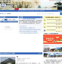 陕西首页 - 陕西