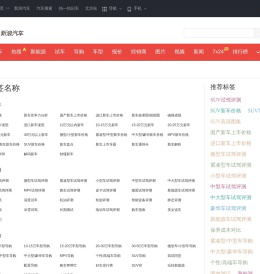 滚动新闻_新浪汽车_新浪网