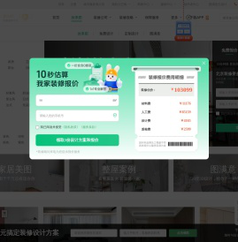 室内装修效果图大全_房子装修效果图实景图片_土巴兔家居装修设计效果图