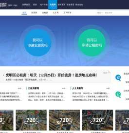 深圳安居房_权威的深圳公租房和安居房门户网站