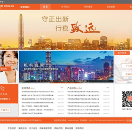 平安信托  | 中国平安