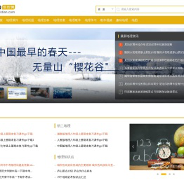高中地理_初中地理_复习_资料_提纲-查字典地理网