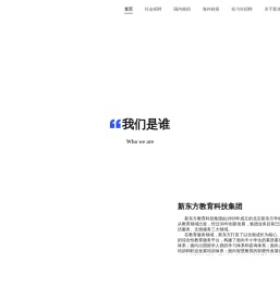 招聘官网