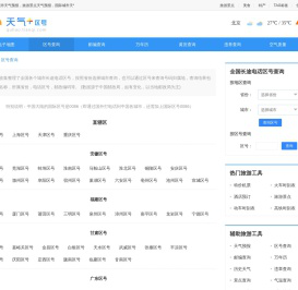 区号查询_区号归属地查询_区号查询大全
