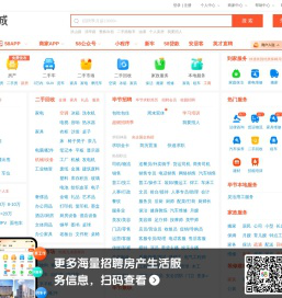 【58同城 58.com】毕节分类信息 - 本地 免费 高效