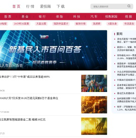 基金-金融界-投资者优选基金行情资讯