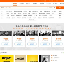个人简历模板免费下载-2025求职简历-51job简历频道