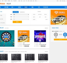 汽车用品推荐_用品库_太平洋汽车