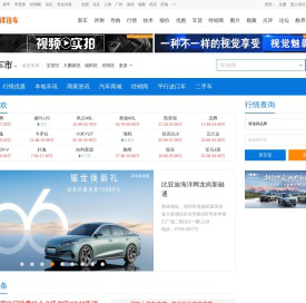 【深圳汽车网_深圳车市|深圳汽车报价】太平洋汽车