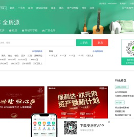 无锡房产网，无锡二手房，租房，新房，房产信息网–无锡58安居客