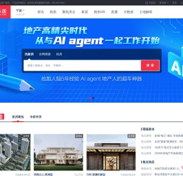 【宁波房产网】宁波房产信息网,找新房,二手房,租房上乐居-宁波乐居